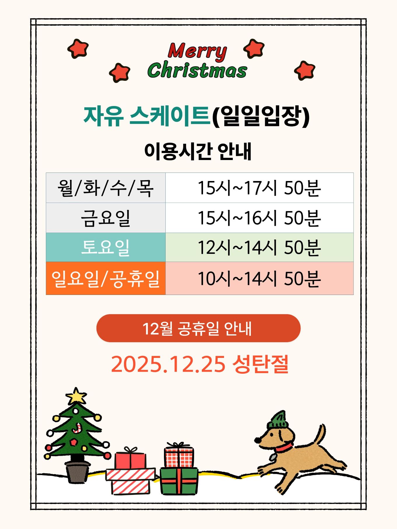 수강안내-12월공지60.jpg