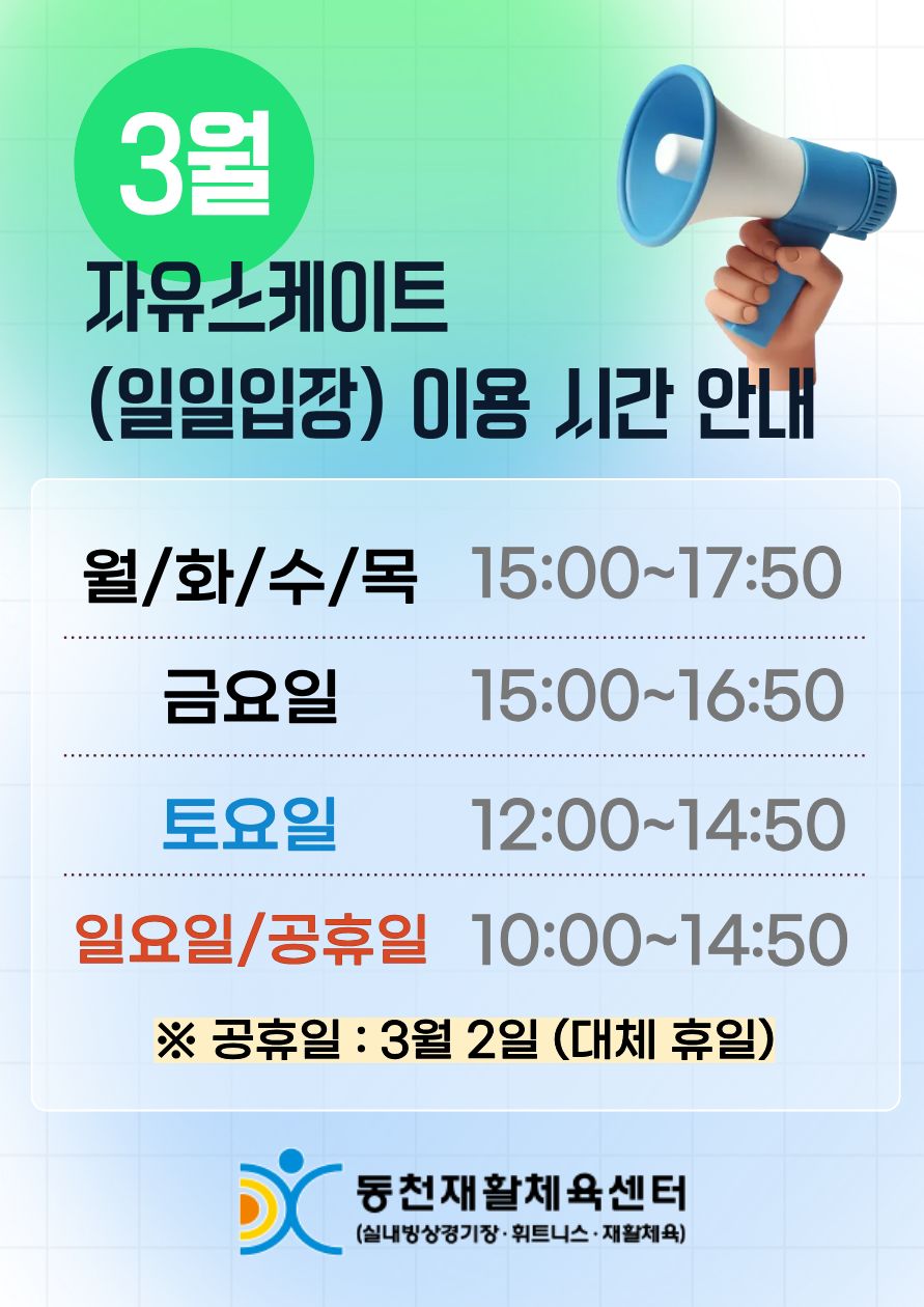 공지_3월자유.jpg