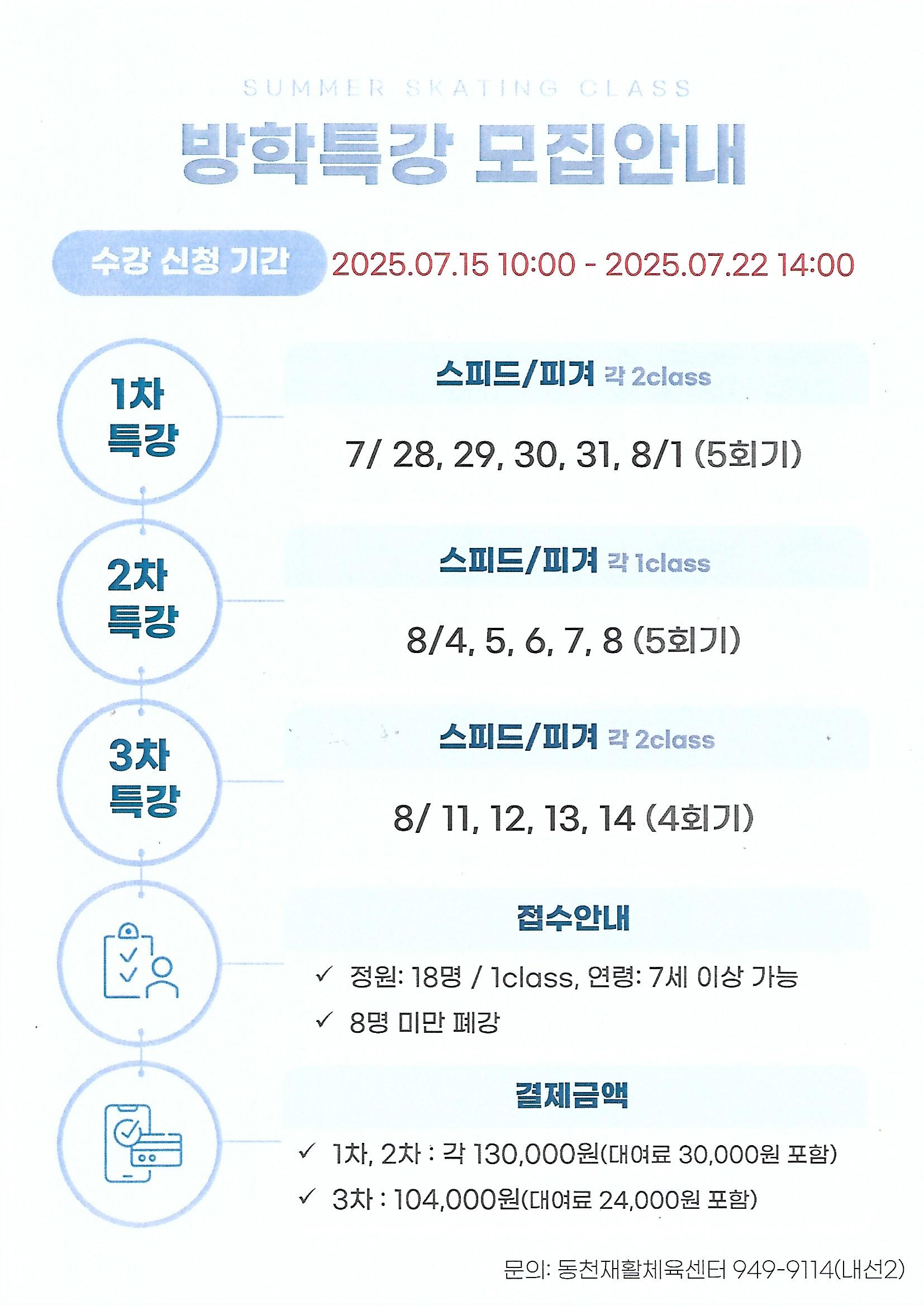 2025_여름특강.jpg