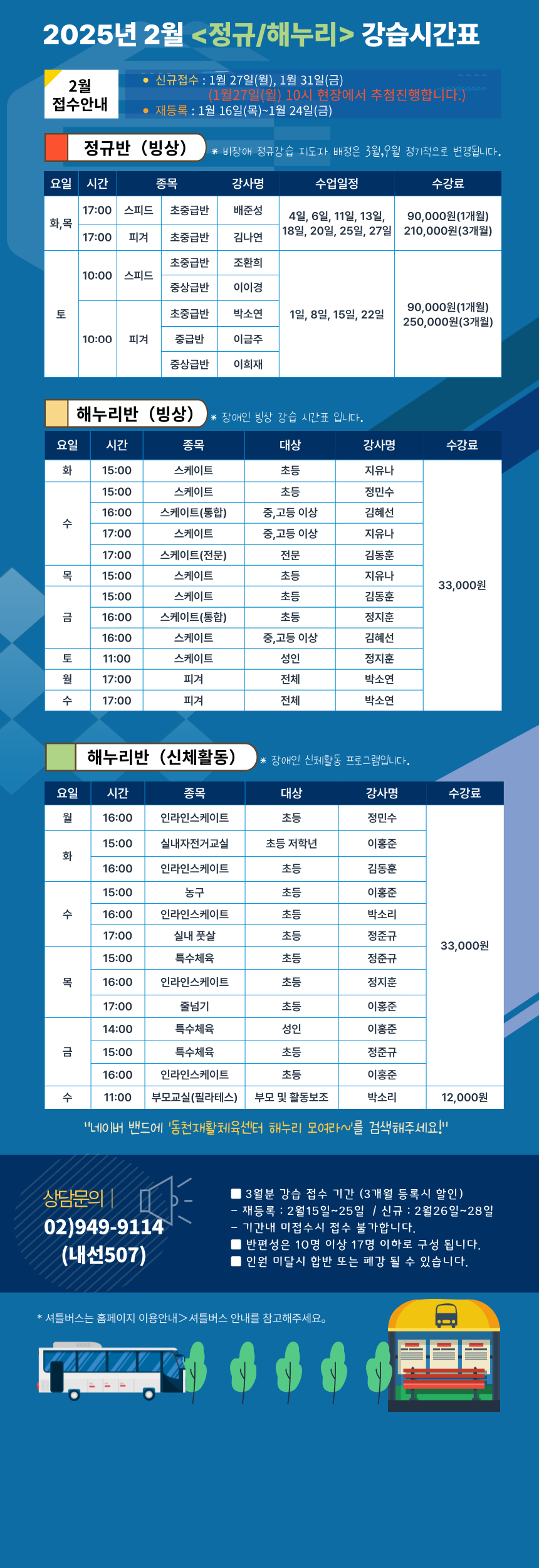정규2월-001 (2).png