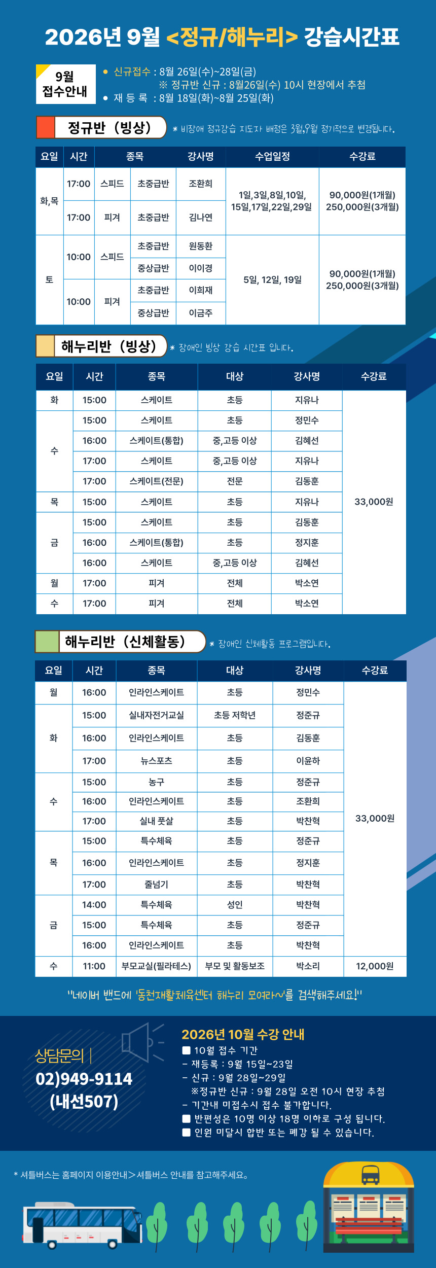 정규9월수정-001.jpg