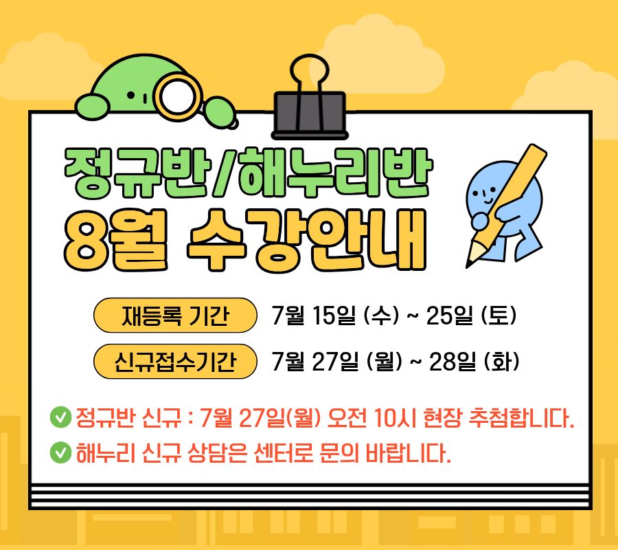 수강안내 (5).jpg