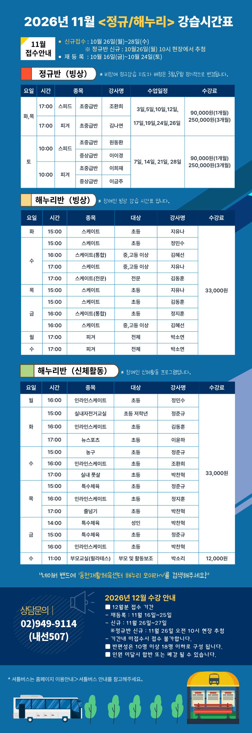 정규11월수정.jpg