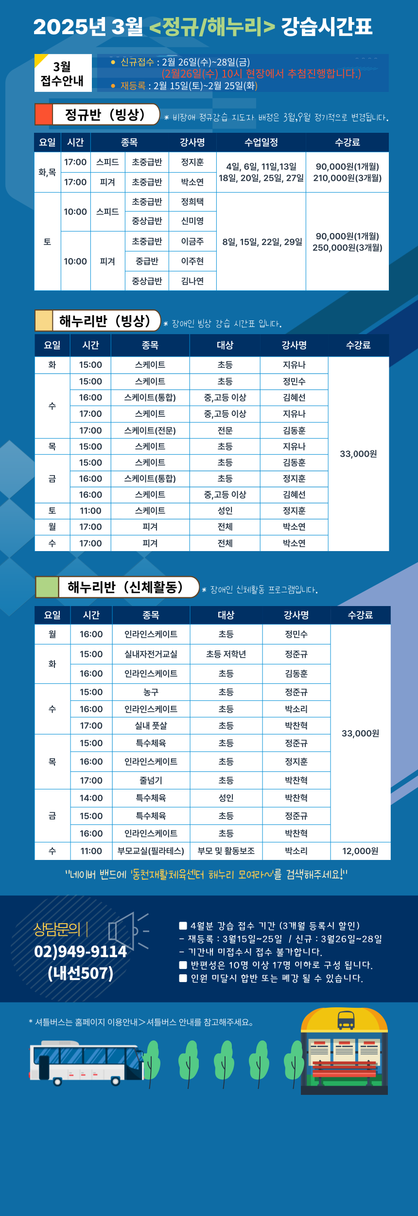 정규3월-001.png